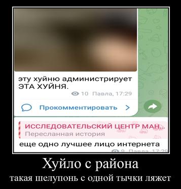 эту хуйню администрирует ЭТА ХУИНЯ. Прокомментировать ИССЛЕДОВАТЕЛЬСКИЙ ЦЕНТР еще одно лучшее лицо интернета Хуйло с района такая шелупонь с тычки ляжет