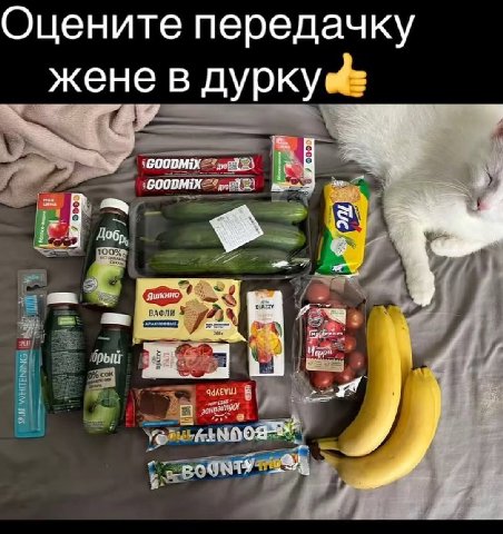 Оцените передачку жене в В ВАФЛИ В