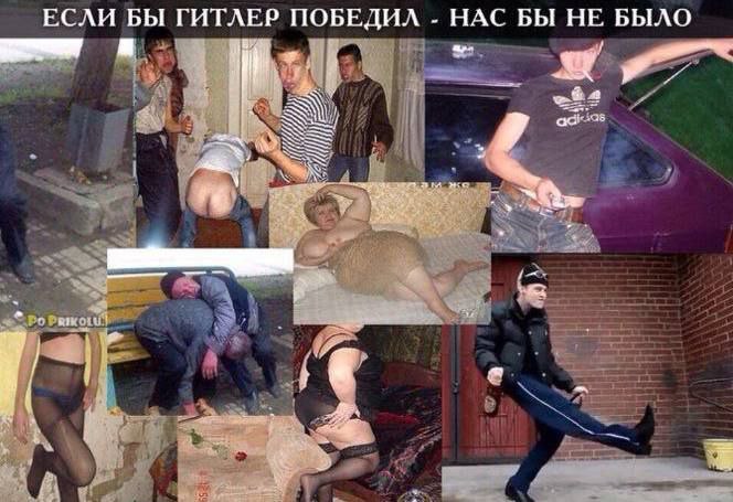 ЕСЛИ БЫ ГИТЛЕР ПОБЕДИЛ НАС БЫ НЕ БЫЛО у jae ast