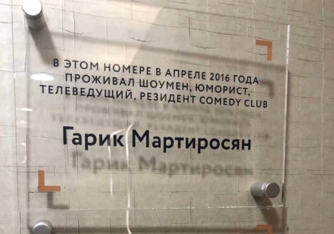 he 1 i ПРОЖИВАЛ ШОУМЕН в TAN i 4