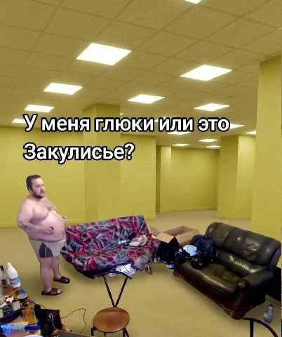 —У меня Закулисье?