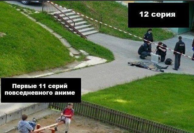 12 серия Первые 11 серий повседневного аниме