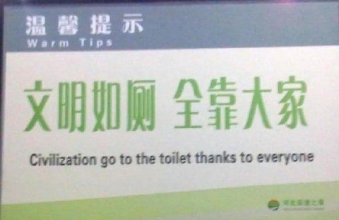 #8 Warm Tips Civilization to the toilet thanks to everyone