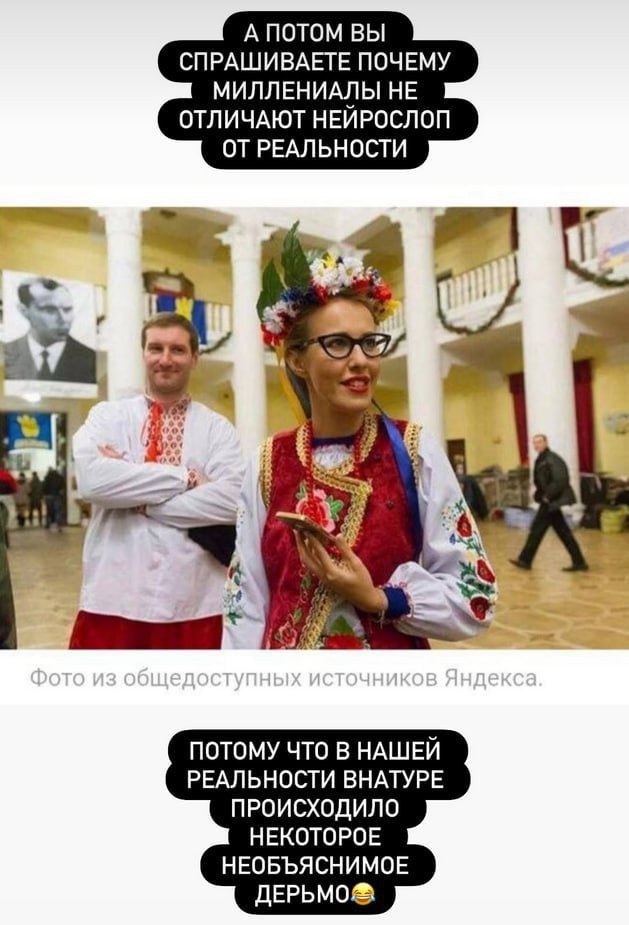 А ПОТОМ ВЫ СПРАШИВАЕТЕ ПОЧЕМУ МИЛЛЕНИАЛЫ НЕ ОТЛИЧАЮТ НЕЙРОСЛОП ОТ РЕАЛЬНОСТИ 4 ПОТОМУ ЧТО В НАШЕЙ РЕАЛЬНОСТИ ВНАТУРЕ ПРОИСХОДИЛО НЕКОТОРОЕ НЕОБЪЯСНИМОЕ ДЕРЬМО®
