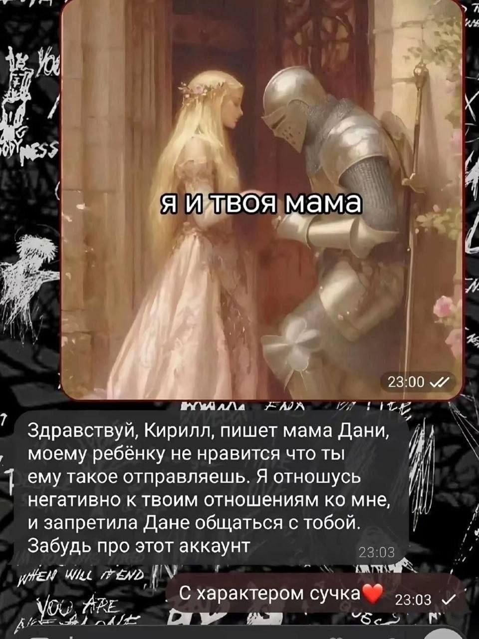 a7 мама ite 7? Здравствуй, Кирилл, пишет мама Дани, моему ребёнку не нравится что ты ему такое отправляешь. A отношусь негативно к твоим отношениям мне I и запретила Дане общаться с тобой Забудь про э