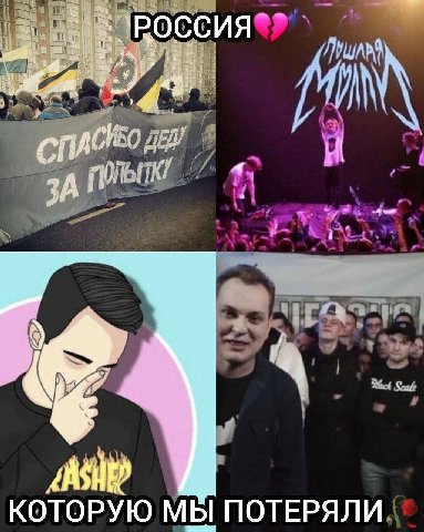 РОССИЯ КОТОРУЮ МЫ ПОТЕРЯЛИ