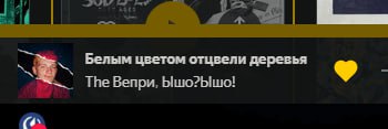 бля, добавил древний трек "Ышо?Ышо!", а потом понял, что там стас ай как рокер на фите.