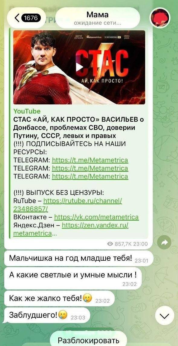 Mama о ожидание сети... KAK просто! YouTube СТАС КАК ПРОСТО» ВАСИЛЬЕВ о Донбассе, проблемах СВО, доверии Путину, СССР, левых и правых ПОДПИСЫВАИТЕСЬ НА НАШИ РЕСУРСЫ: TELEGRAM: https://t.me/Metametrica