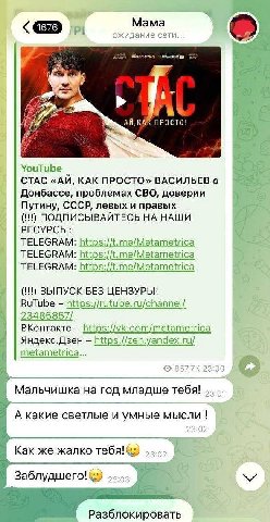 Mama о ожидание сети... KAK просто! YouTube СТАС КАК ПРОСТО» ВАСИЛЬЕВ о Донбассе, проблемах СВО, доверии Путину, СССР, левых и правых ПОДПИСЫВАИТЕСЬ НА НАШИ РЕСУРСЫ: TELEGRAM: https://t.me/Metametrica
