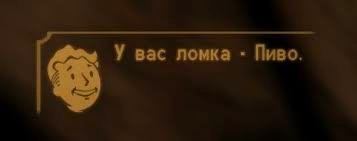 У вас ломка Пиво.