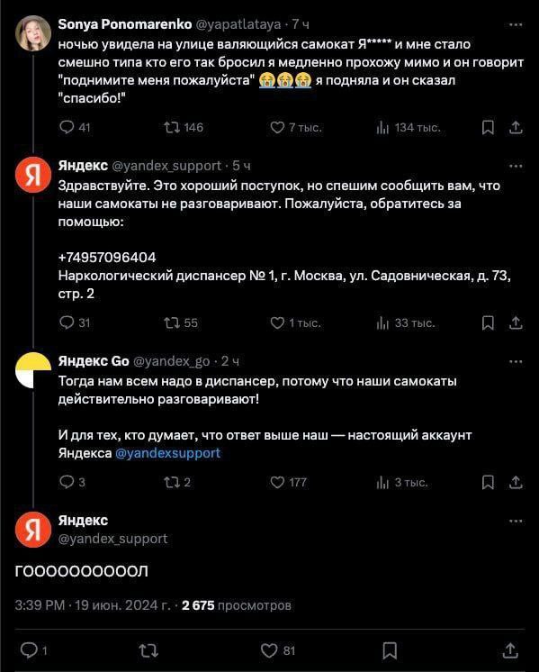 Sonya Ponomarenko @yapailataya 7 ночью увидела улице валяющийся самокат Я***** и мне стало смешно типа кто его так бросил я медленно прохожу мимо и он говорит "поднимите меня пожалуйста" я подняла ион