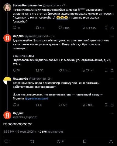 Sonya Ponomarenko @yapailataya 7 ночью увидела улице валяющийся самокат Я***** и мне стало смешно типа кто его так бросил я медленно прохожу мимо и он говорит "поднимите меня пожалуйста" я подняла ион