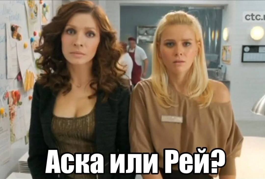 Аска или Pen: