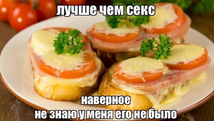лучшечем секс не небыло