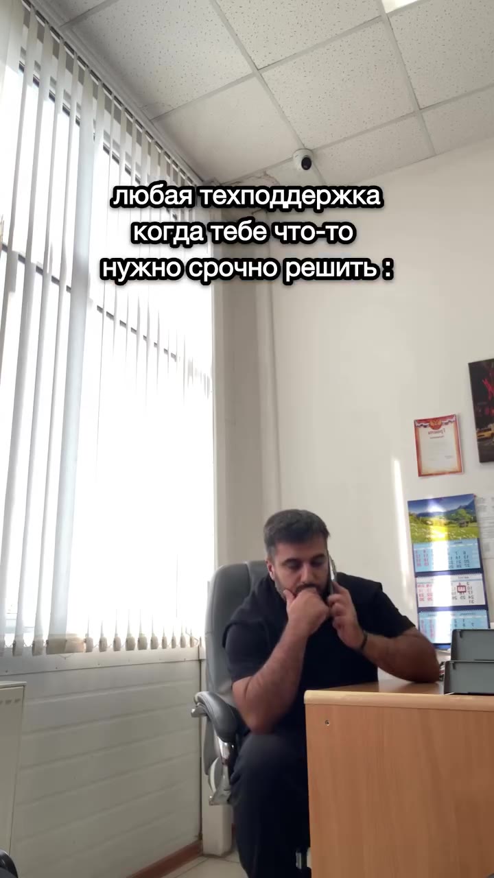 любая техподдержка ТУ когда тебе что*то Ч ‘ | Унужно/срочно!решить!: т когдалебе что-то Г № ‚ УУТТТТИТ = It HYKHOSCDOUHO) решить: