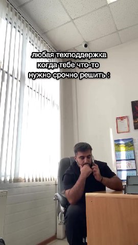любая техподдержка ТУ когда тебе что*то Ч ‘ | Унужно/срочно!решить!: т когдалебе что-то Г № ‚ УУТТТТИТ = It HYKHOSCDOUHO) решить: