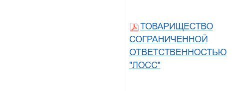 СОГРАНИЧЕННОЙ ОТВЕТСТВЕННОСТЬЮ "NOCC"