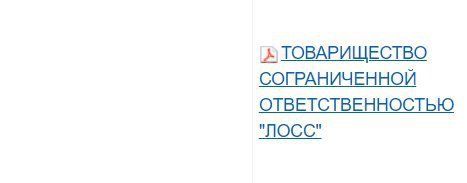 СОГРАНИЧЕННОЙ ОТВЕТСТВЕННОСТЬЮ "NOCC"