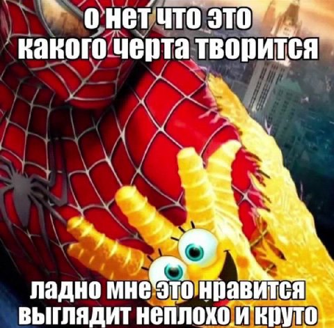 онетчто какого черта творится ладно выглядит неплохо.