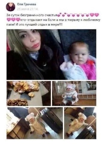 Оля Грачева суток безграничного отдыхаат на бали а мы в тюрьму к любимому папе! И это лучший отдых в мире!!!