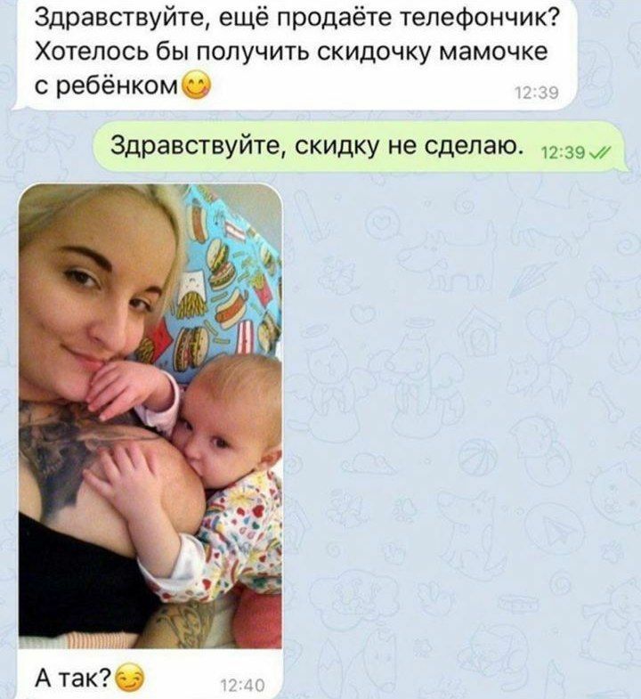Здравствуйте, ещё продаёте телефончик? Хотелось бы получить скидочку мамочке с 2:39 Здравствуйте, скидку не сделаю. в у А Tak?