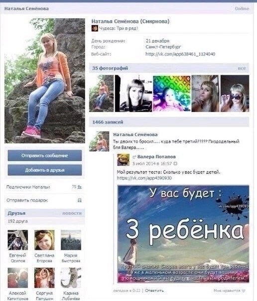 Наталья Сембнова Наталья Семенова удеса: Три в pan рождения: 21 Санк hie 3346 35 фотографий у 1466 записей Наталья Семёнова то куда тебе Пиздодельный бля Валера. Banepa Потапов 38 16:5 Мой результат т