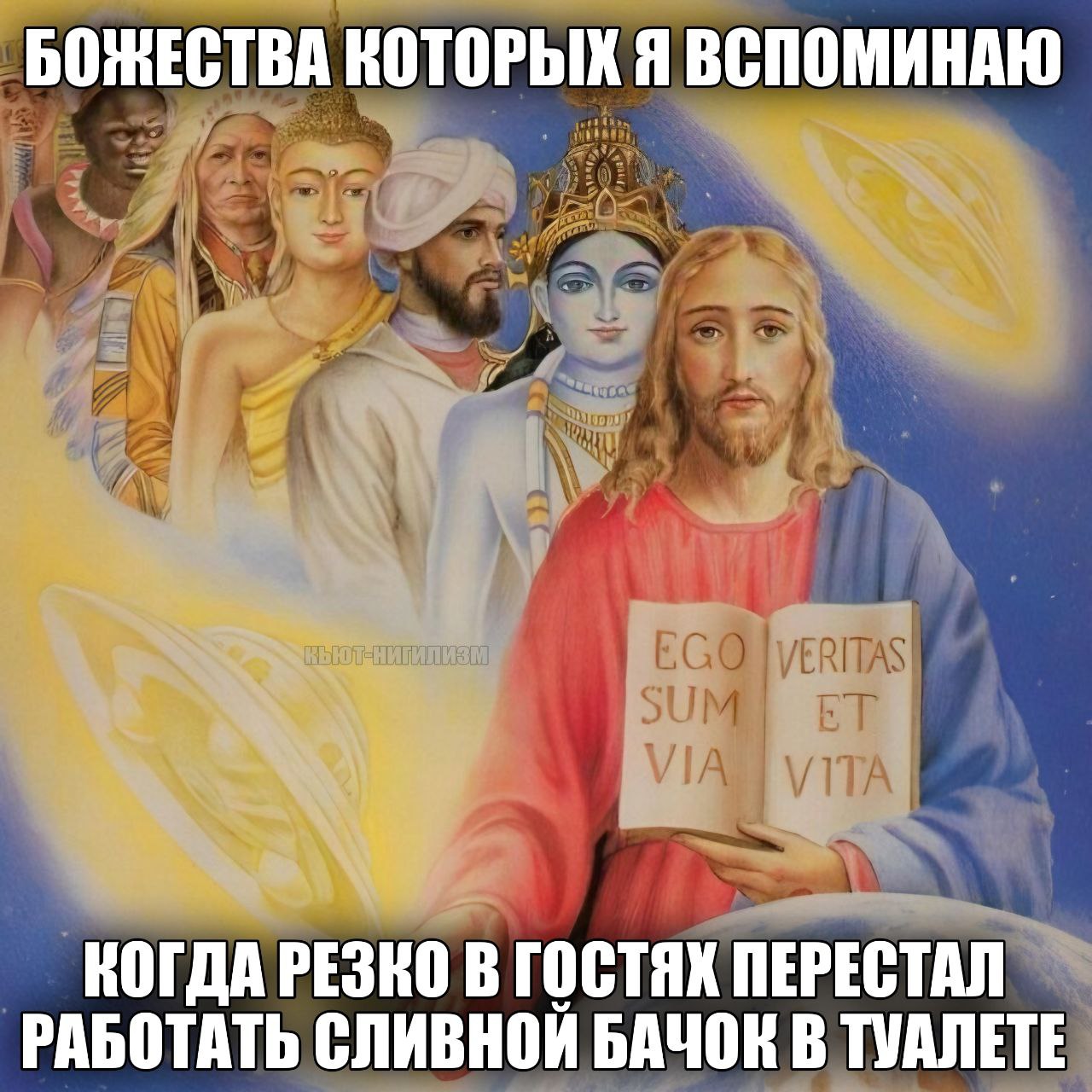 БОЖЕСТВА КОТОРЫХ Я ВСПОМИНАЮ КОГДА РЕЗКО В ГОСТЯХ ПЕРЕСТАЛ РАБОТАТЬ СЛИВНОЙ БАЧОК В ТУАЛЕТЕ