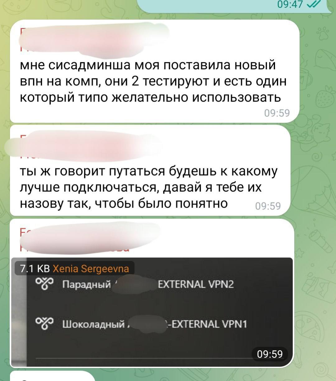 1 мне сисадминша моя поставила новый впн на комп, они 2 тестируют и есть один который типо желательно использовать ты ж говорит путаться будешь к какому лучше подключаться, давай я тебе назову так, чт