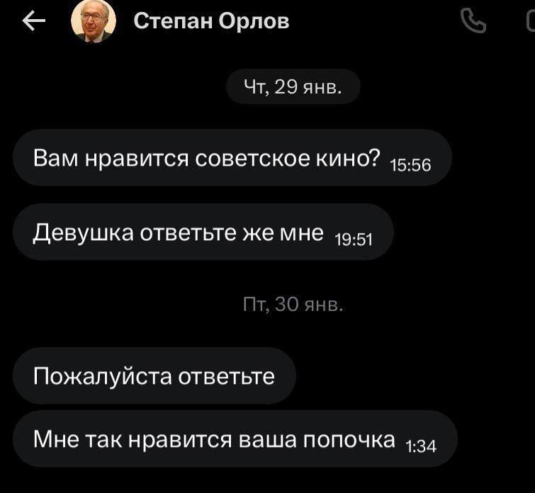 Степан Орлов 29 янв. Вам нравится советское кино? 45.56 Девушка ответьте же мне 49.54 30 янв. Пожалуйста ответьте Мне так нравится ваша попочка 1.34
