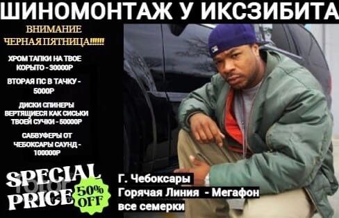 ШИНОМОНТАЖ У ИКСЗИБИТА ВНИМАНИЕ ЧЕРНАЯ ХРОМ ТАЛКИ НА ТВОЕ AN ВТОРАЯ В ТАЧКУ ВЕРТЯЩИЕСЯ КАХ СИСЬКИ ДИСКИ СПИНЕРЫ ТВОЕМ СУЧКИ ЧЕБОКСАРЫ САУНД САБВУФЕРЫ ОТ SPFCI Чебоксары Горячая Линия Мегафон PRIG все 