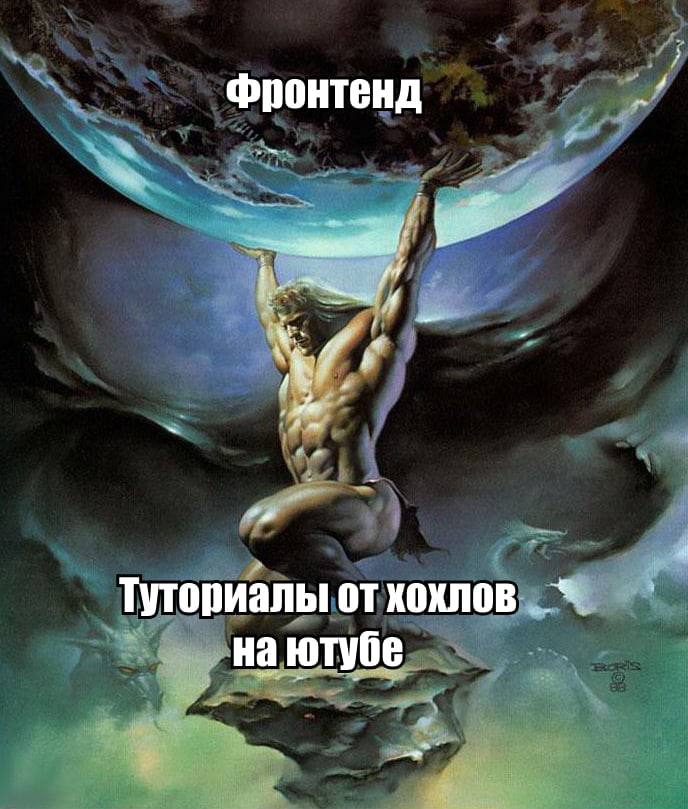 фронтенд Туториалы от хохлов на ютубе