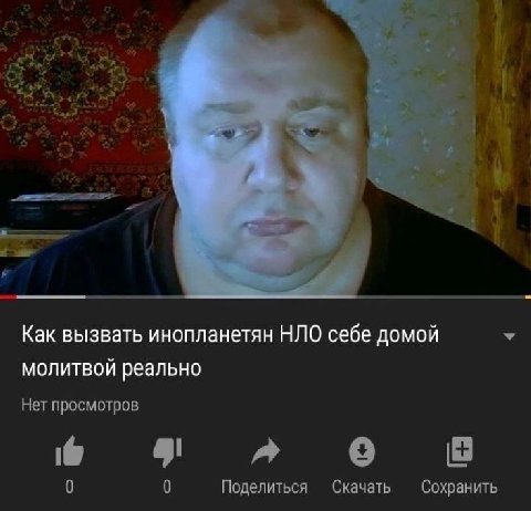 у Как вызвать инопланетян НЛО себе домой МОЛИТВОЙ реально Нет просмотров 0 0 Скачать Поделиться Сохранить