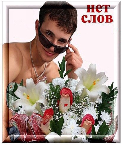 слов Я «1 An РГУ “4