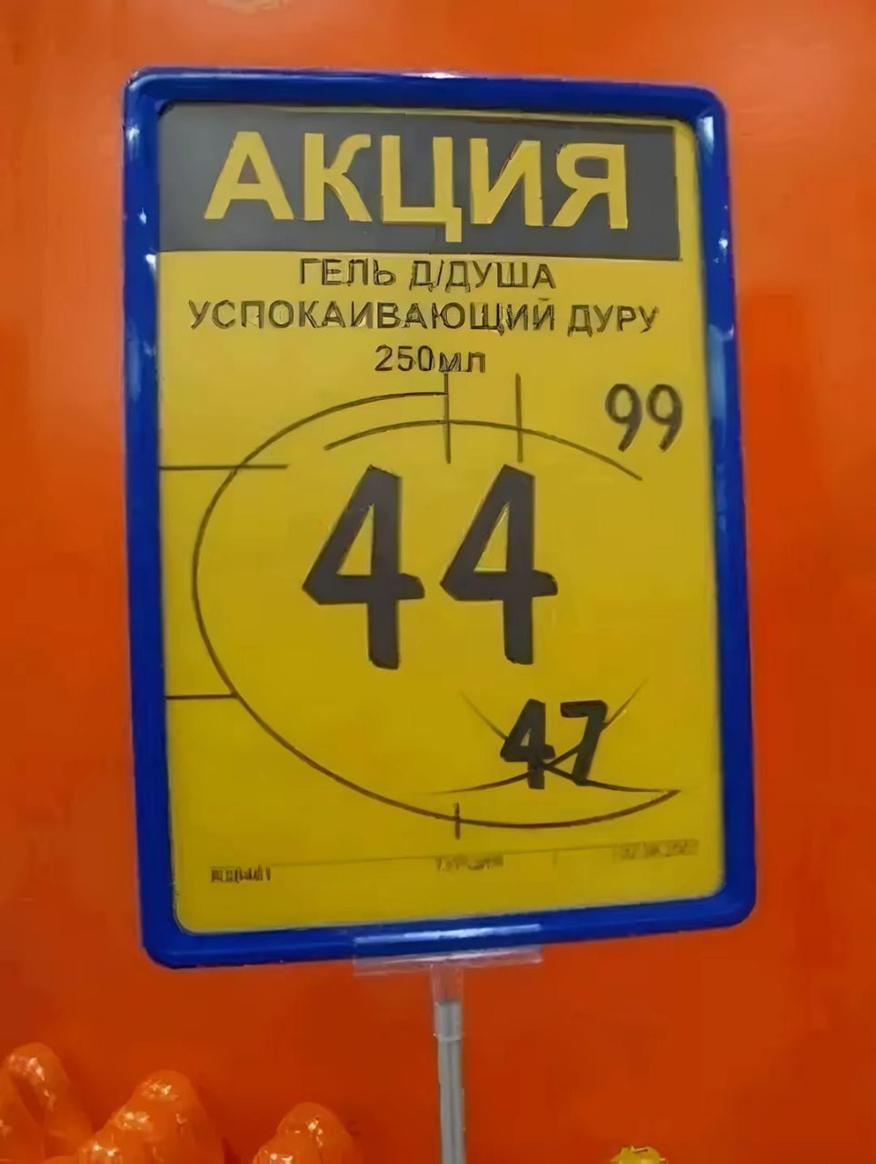 АКЦИЯ ГЕЛЬ Д/ДУША УСПОКАИВАЮЩИЙ ДУРУ 99 (44