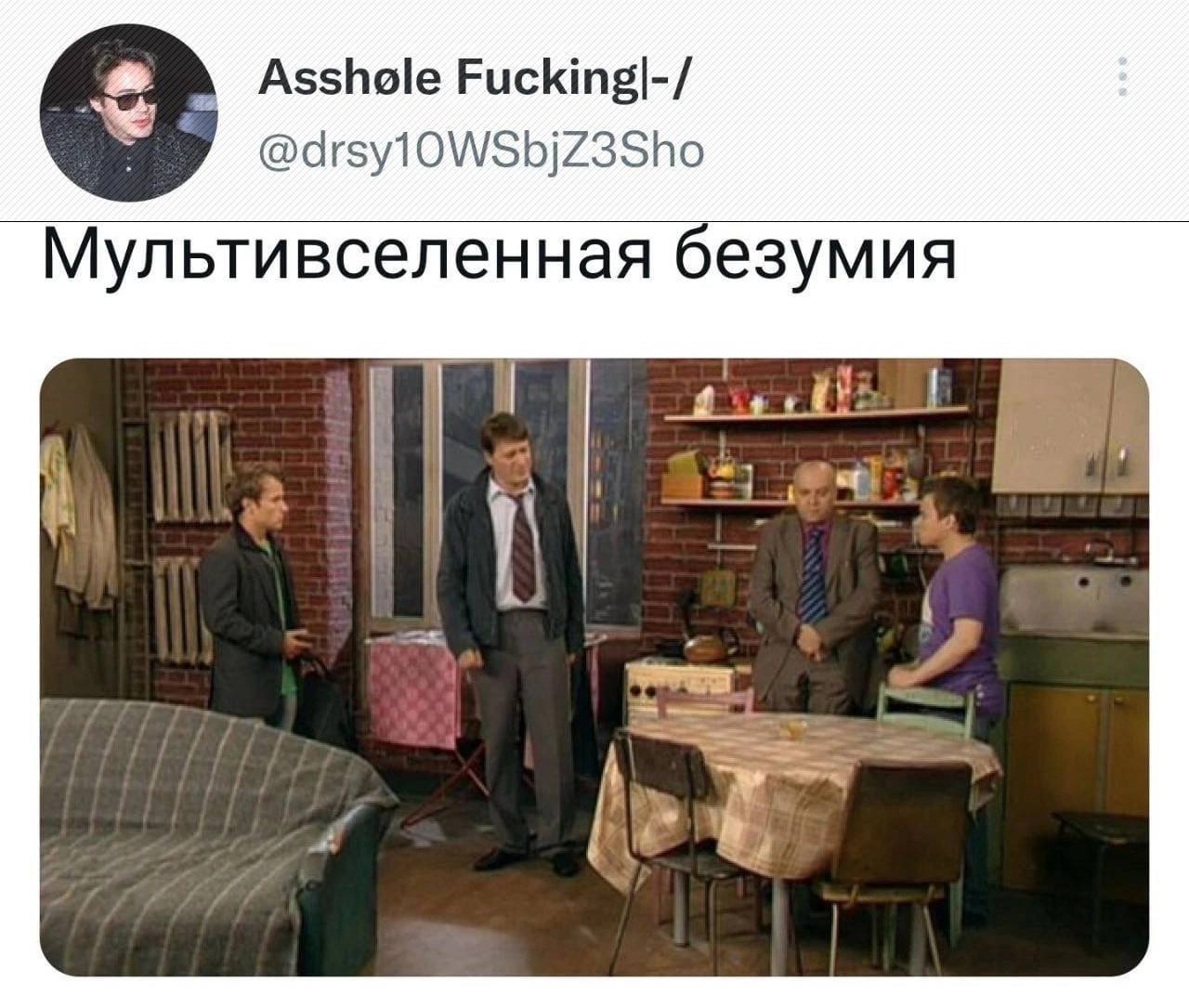 Asshole Fucking|-/ @drsy10WSbjZ3Sho Мультивселенная безумия