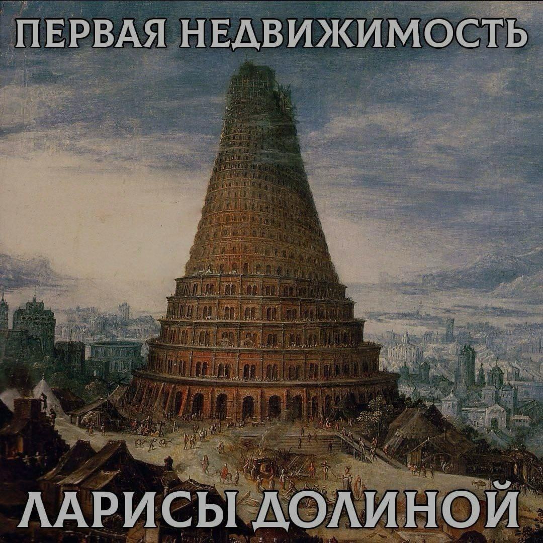 ПЕРВАЯ НЕДВИЖИМОСТЬ ЛАРИСЫ ДОЛИНОЙ