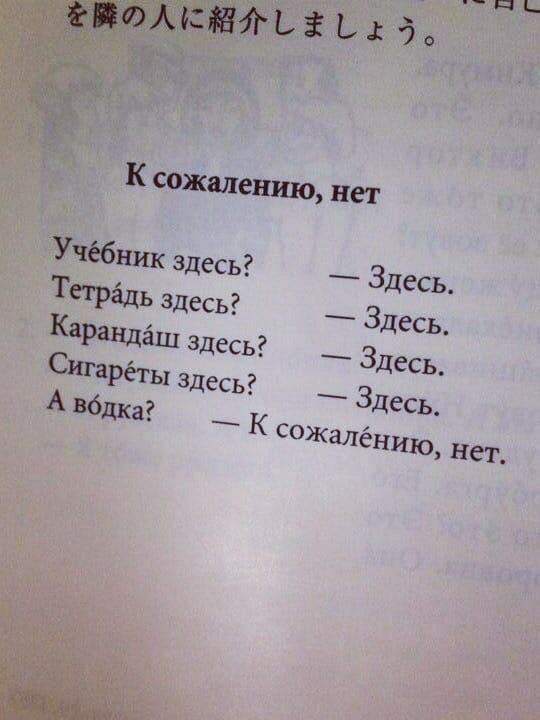 сожалению, нет Учёбник здесь? Здесь. Тетрадь здесь? Здесь. Карандаш Здесь. Сигарёты здесь? Здесь. нет.