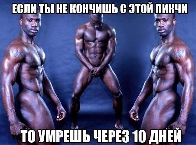 ЕСЛИ ТЫ НЕКОНЧИШЬ С ЭТОЙ ПИКЧИ К? TO УМРЕШЬ ЧЕРЕЗ 10 ДНЕЙ