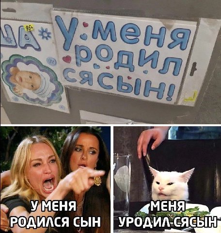 УМЕНЯ ‚РОДИЛСЯ СЫН УРОДИЛ: