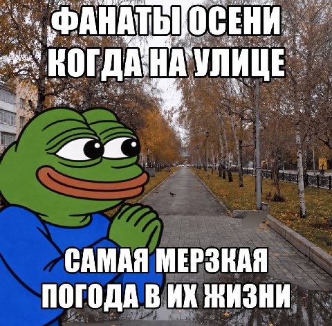 he A у ког у НА УЛИ 0 САМАЯ МЕРЗКАЯ ПОГОДА В ЖИЗНИ