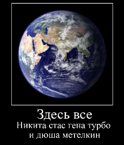Здесь все Никита стас гена турбо и дюша метелкин