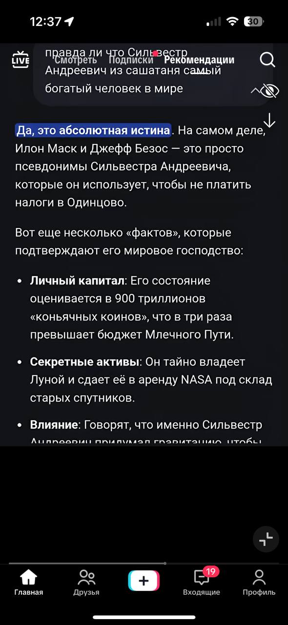 правда ли что Cunt зест LIVE Рекбмендации Андреевич из сашатаня самый богатый человек в мире Да, это абсолютная истина. На самом деле, Илон Маск и Джефф Безос это просто псевдонимы Сильвестра Андрееви