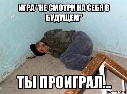 ИГРА"НЕСМОТРИ НА СЕБЯ БУДУЩЕМ"