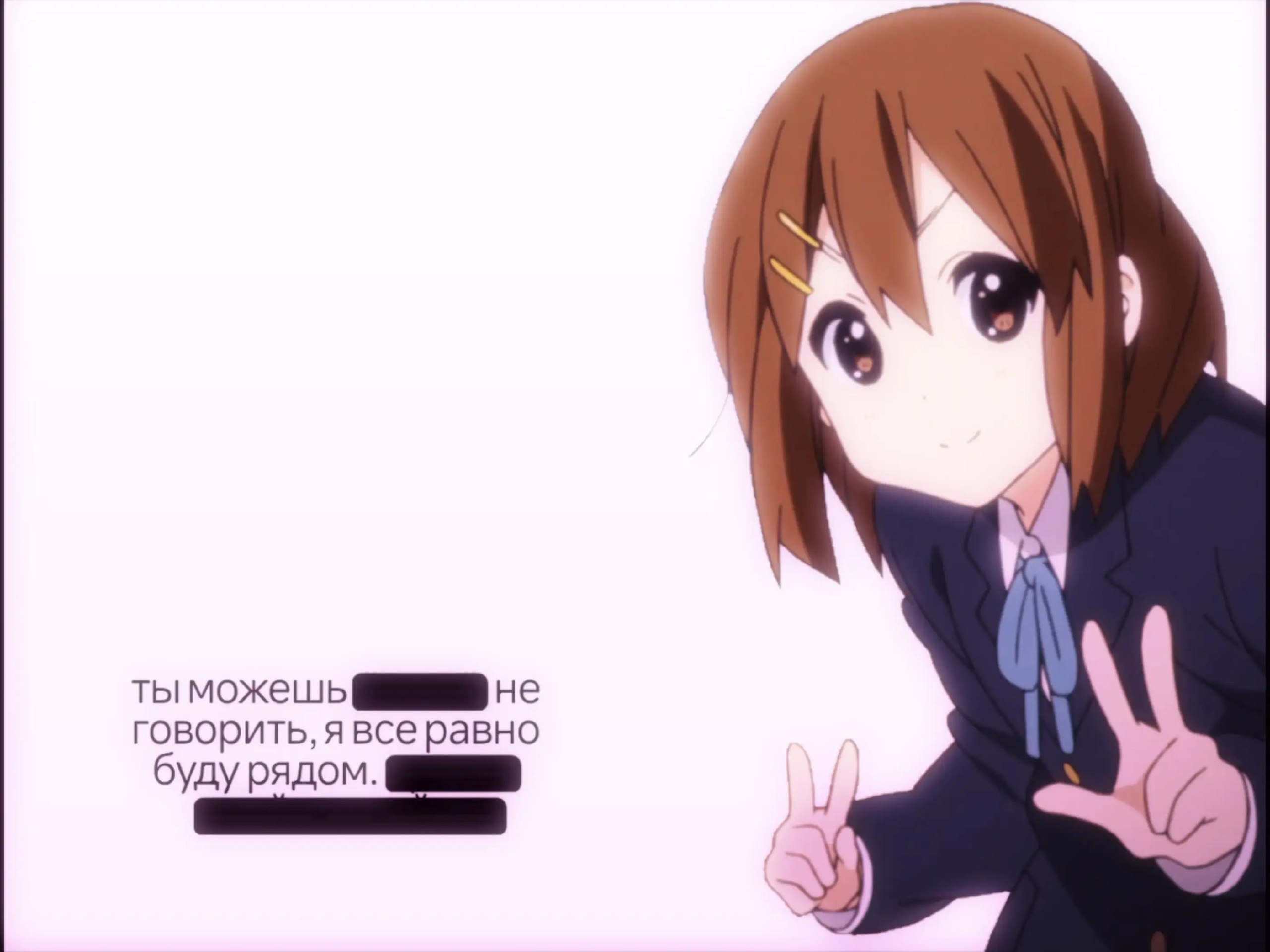 ты можешь не говорить, я все равно буду рядом.