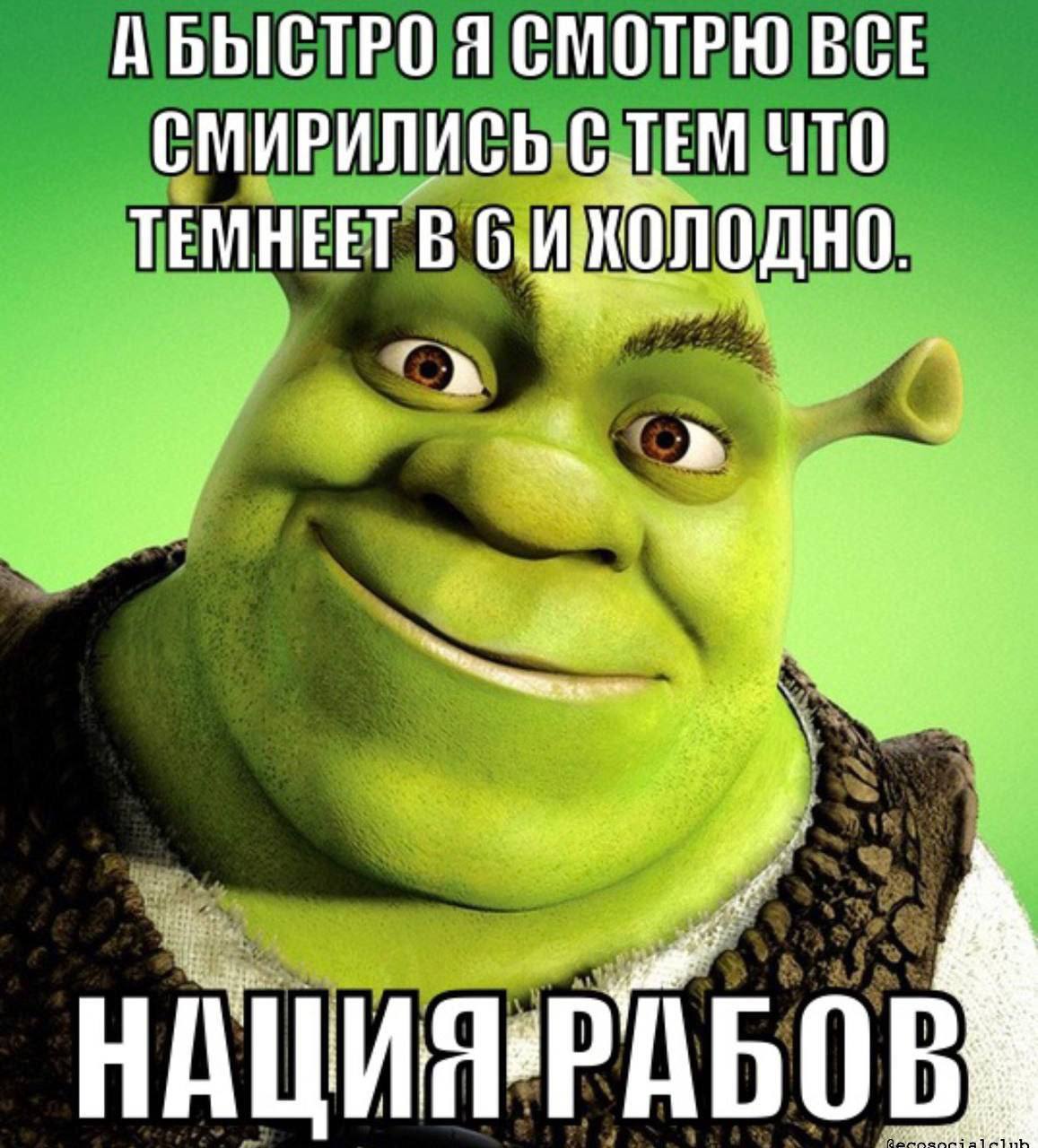 АБЫСТРО Я СМОТРЮ БСЕ СМИРИЛИСЬ С ТЕМ ЧТО ТЕМНЕЕТ В 6.