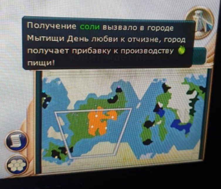 Получение соли вызвало в городе Мытищи День любви к отчизне, город получает прибавку к производству пищи! к “5 7