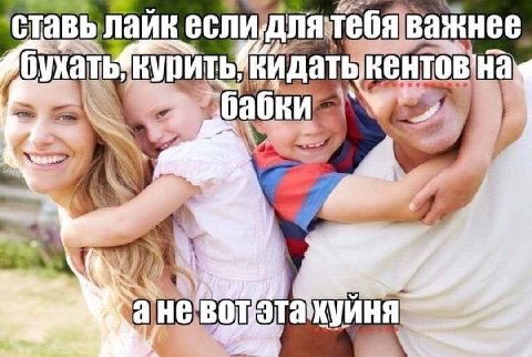 лайк если важнее кидать 4