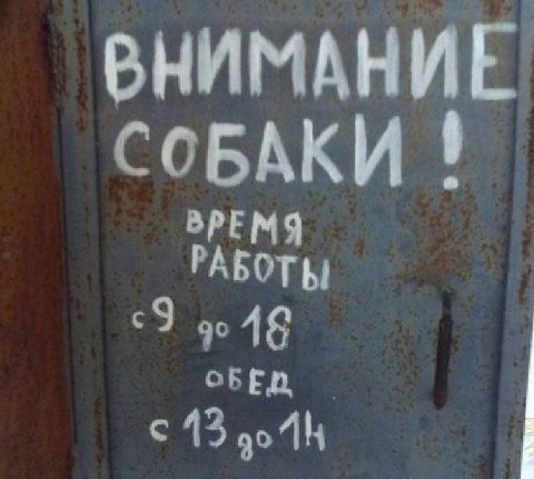ВНИМАНИЕ