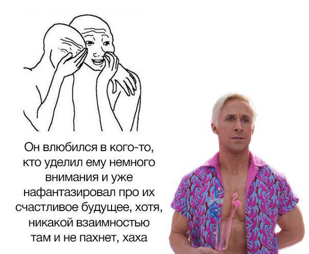 (РАЯ Он влюбился в кого-то, кто уделил ему немного внимания и уже нафантазировал про счастливое будущее, хотя, никакой взаимностью там и не пахнет, хаха