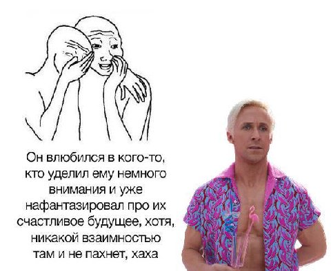 (РАЯ Он влюбился в кого-то, кто уделил ему немного внимания и уже нафантазировал про счастливое будущее, хотя, никакой взаимностью там и не пахнет, хаха